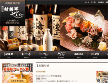Tablet Screenshot of e-tezukuri.jp